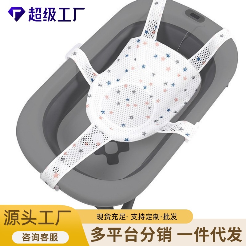 Сетка для купания и мат для ванны для детей, поддержка для новорожденных, мат для купания, подставка для ванны