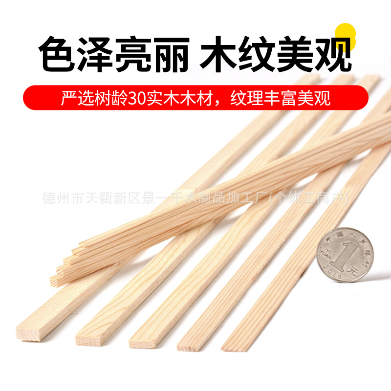 Thin Wood Strips, Pine Thin Wood Boards, Light Wood Chips, DIY Handmade Wood Squares, Solid Wood Strips, Architectural Model Materials