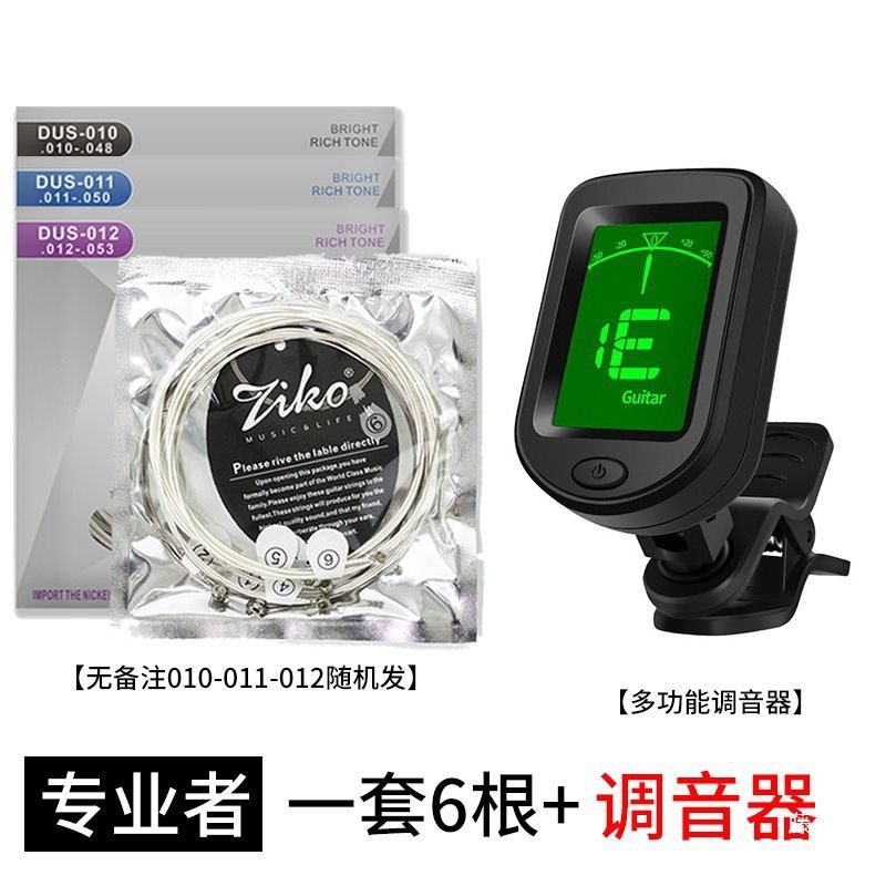 A Set of Guitar Strings, a Set of Guitar Strings, Guitar Strings, Folk Acoustic Guitar Strings, a Complete Set of Accessories