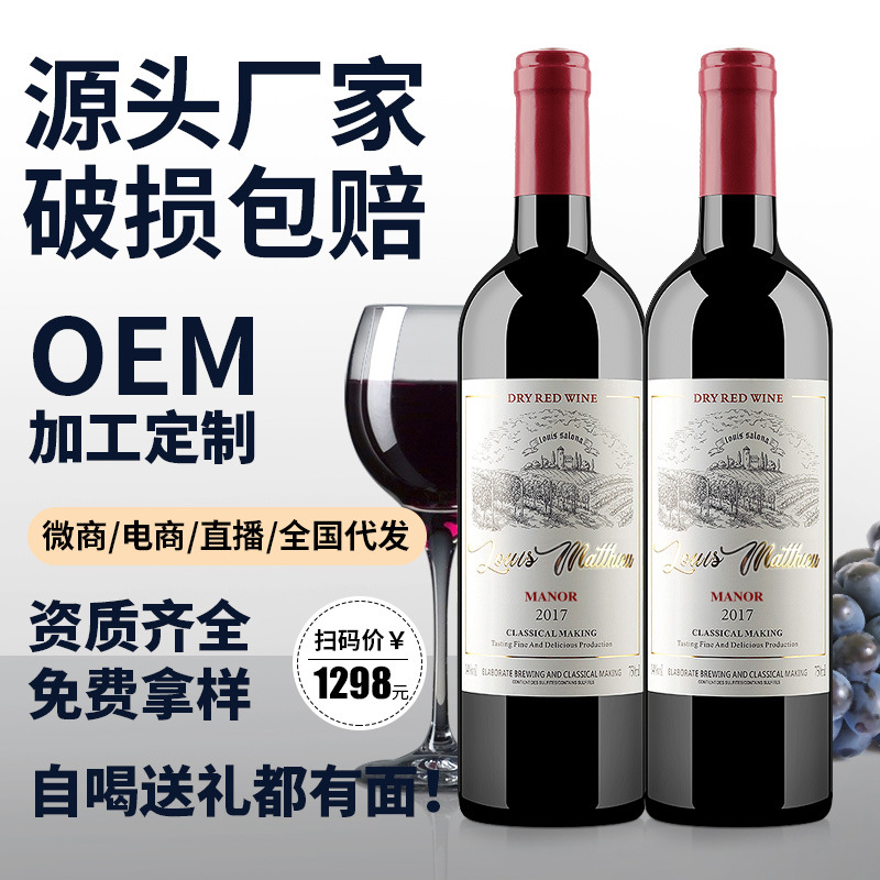 Каберне Совиньон Производитель 14 градусов Оптовая 750мл Полная коробка Сухое красное Вино интернет-знаменитости Оптовая подарочная коробка Рекрутинг агент