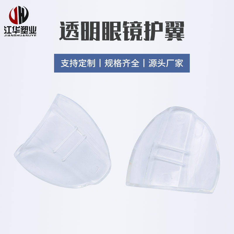 Производитель оптом прозрачные очки защиты крыльев защита от брызг миопические очки боковые крылья