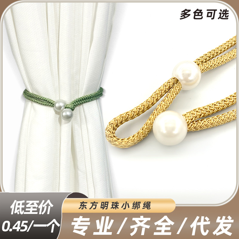 Фабрика предлагает простой шнур для занавесок с жемчугом