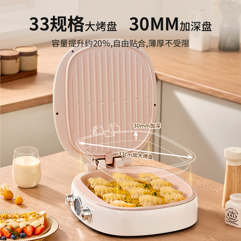 Yidepu Household Double-sided Heating New Style Increased Deepening Pancake Pancake All-in-One Machine Double Plate Baking Plate Electric Pancake Pan