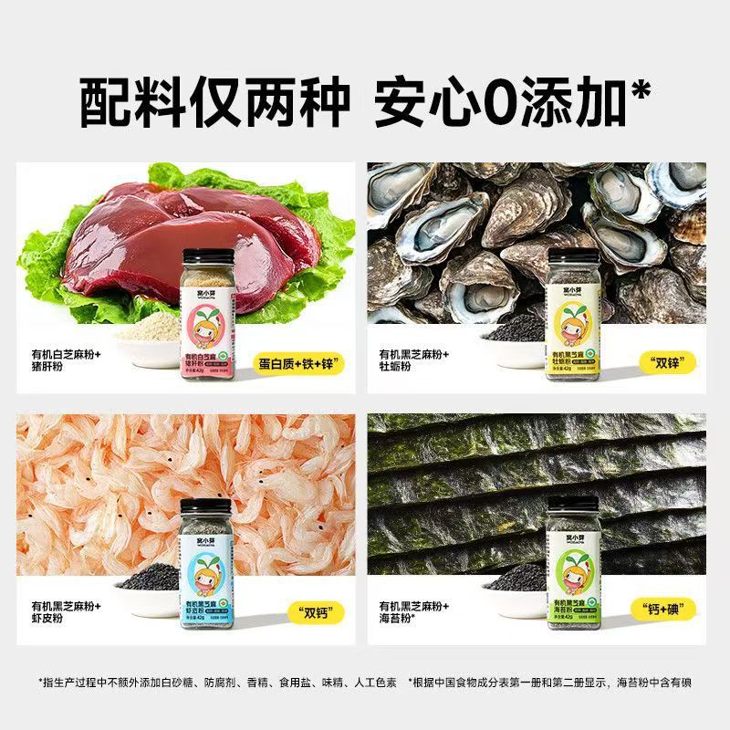 Wo Xiaoya Organic Sesame Powder 42g Oyster Powder Pig Liver Powder Shrimp Skin Powder Seaweed Powder Baby Seasoning Bibimbap Noodles