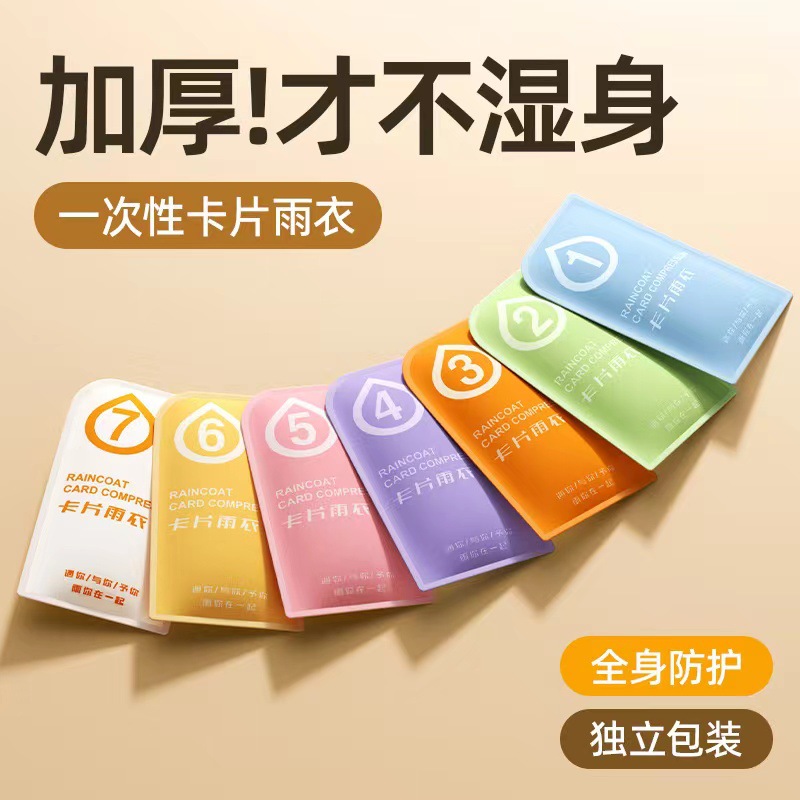 Одноразовой цветной дождевик сжатый портативный против штормового дождя утолщенный удлиненный для путешествий оптом