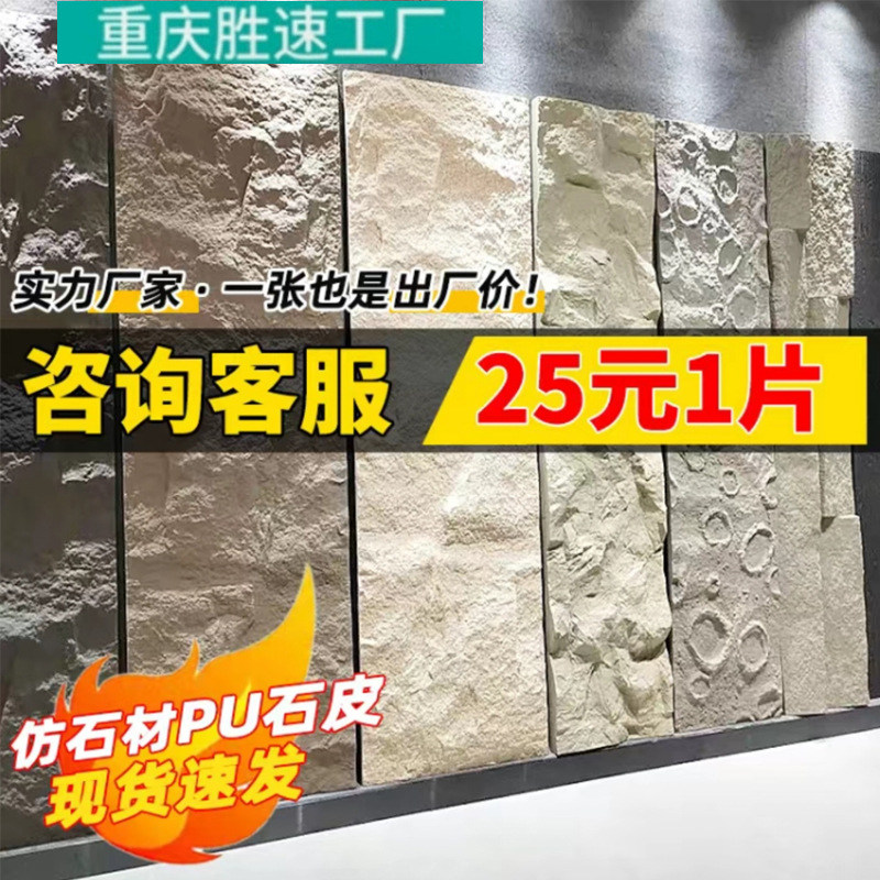 Легкие плитки из искусственного камня Пу для фона, имитация грибного камня, ультратонкие плиты