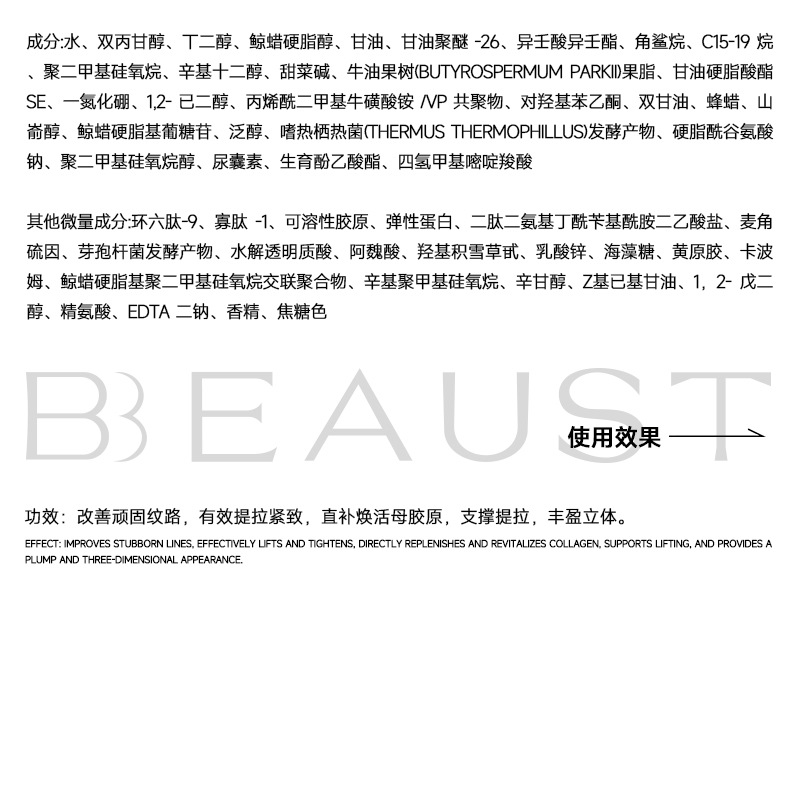 Customized Eye Cream, Firming, Anti-Wrinkle, Lightening Lines, Lifting, Hydrating, Moisturizing, Lightweight Absorption, Same Style as Big Brands, Oem Processing