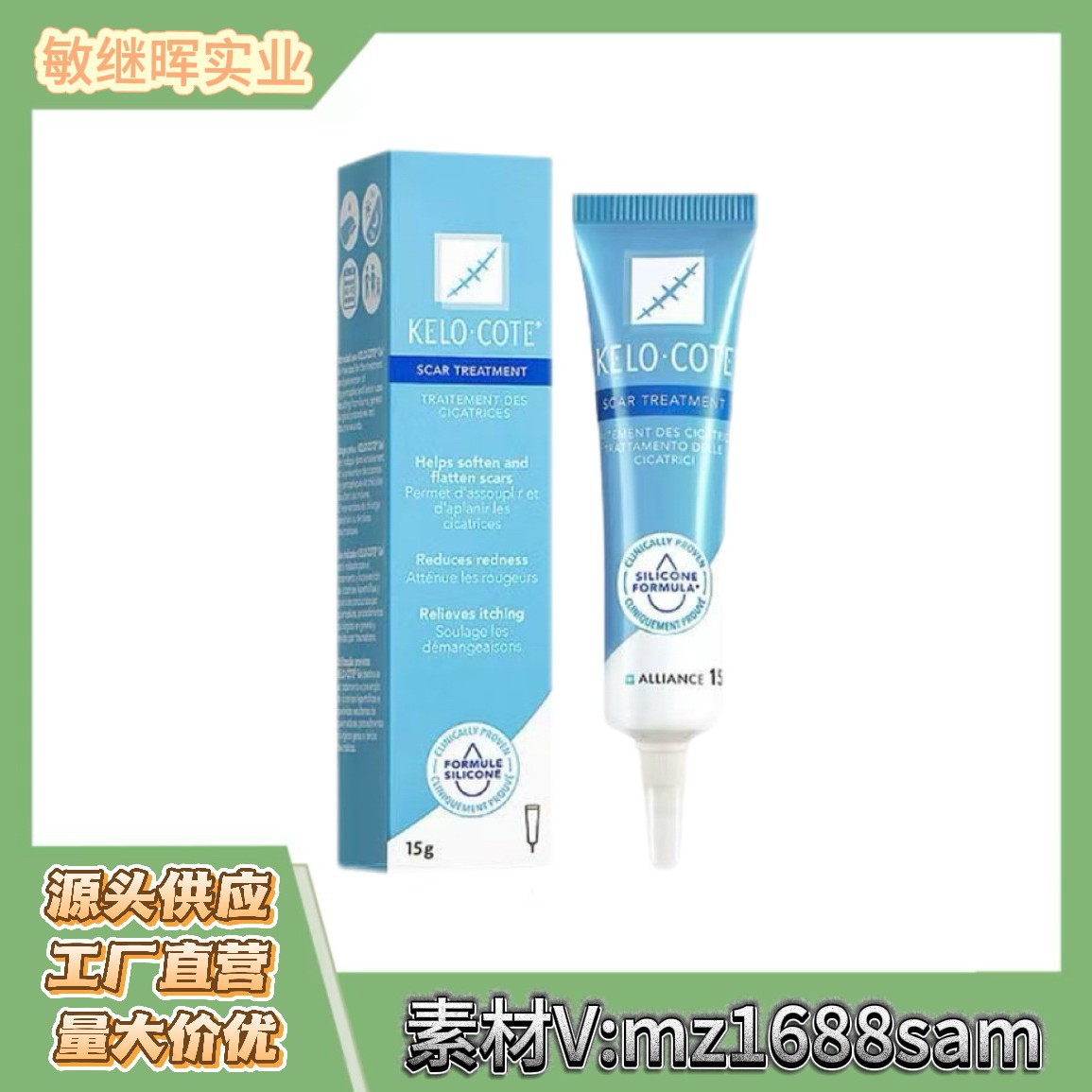 American Full English New Version of Baka Lo Scar Silicone Gel 15g Scar Repair Baka Anti-Counterfeiting Baka Hair Replacement