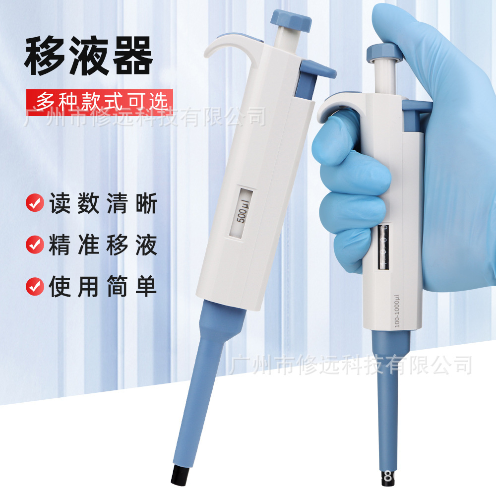 5µl-5000µl Pipette Micro Quantitative Adjustable Sampling Analysis Pipette Single Channel Pipette