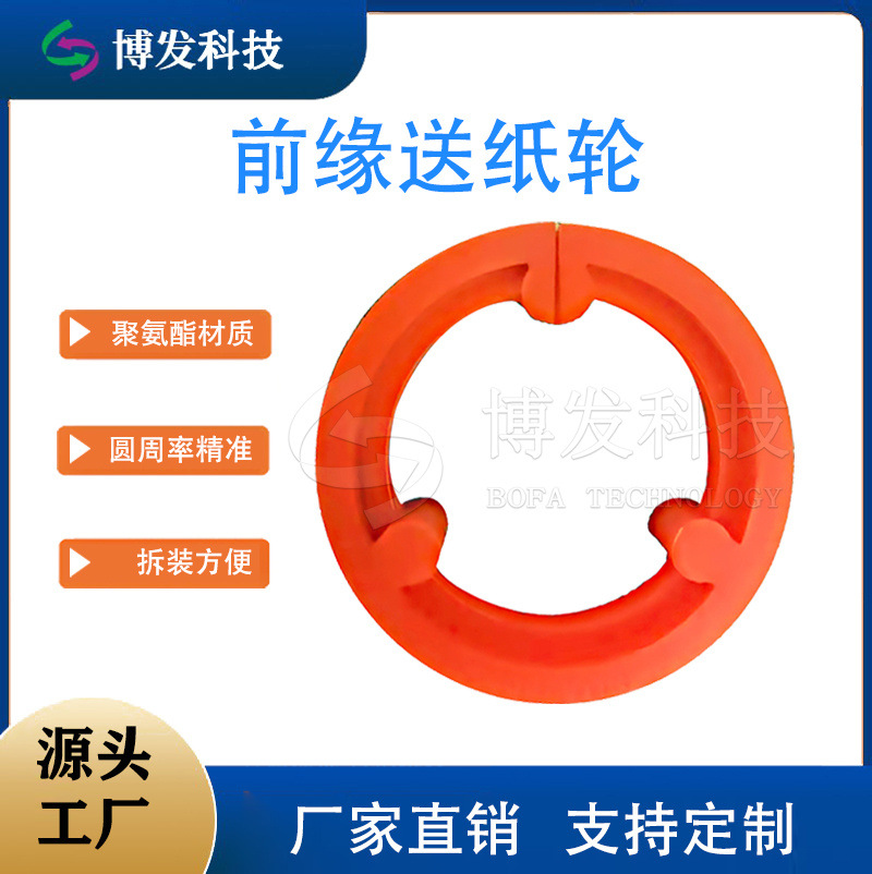 Front Edge Paper Feeding Wheel Manufacturer Wholesale Aluminum Core Paper Pressing Wheel Carton Factory High Resilience Wear-Resistant Rubber-Coated Polyurethane Wheel