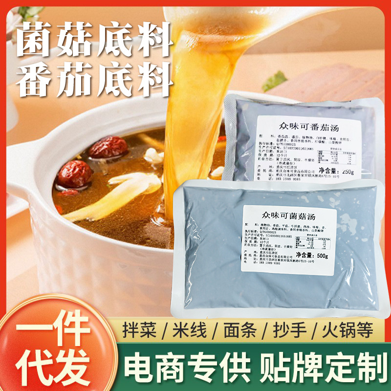 Кетчуп Чжунвейкэ 500г, основа для супа, приправы для лапши, коммерческая упаковка