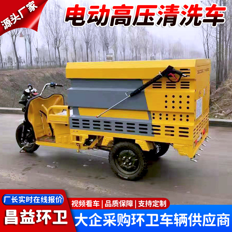 New Energy Electric Three-Wheel High-Pressure Cleaning Truck 600L Curbstone Floor Washing Truck Front and Rear Sprinkler Cleaning Truck