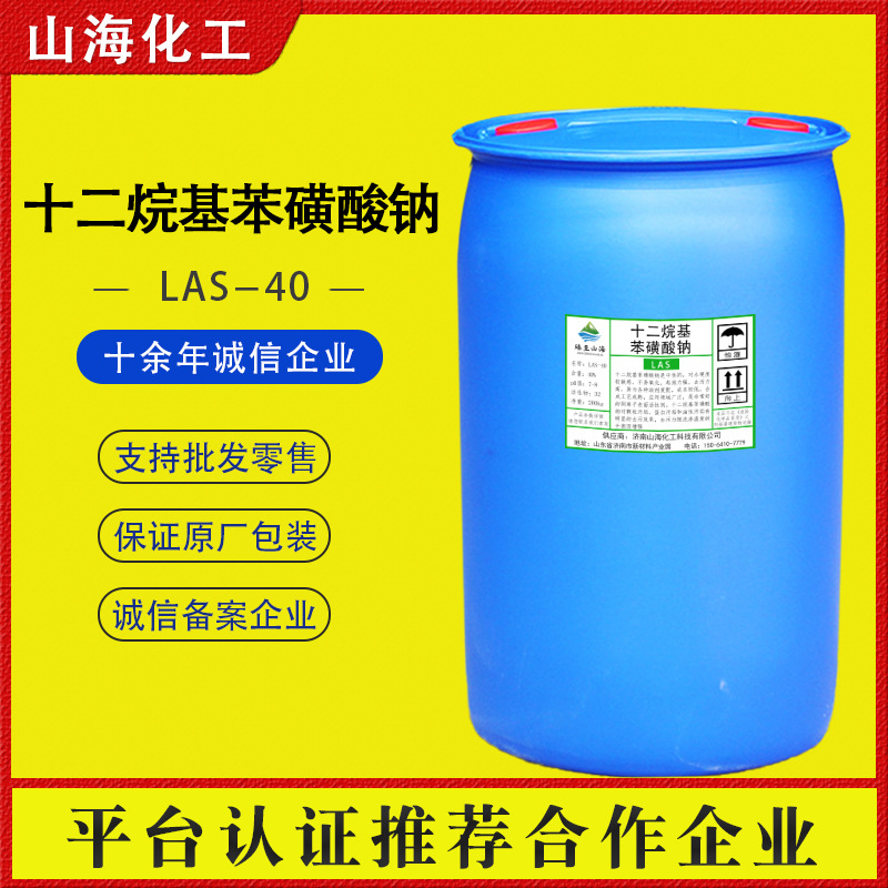Натрий лаурил сульфат Las, жидкий, высокое содержание, эмульгатор, очиститель, натрий лаурил сульфат