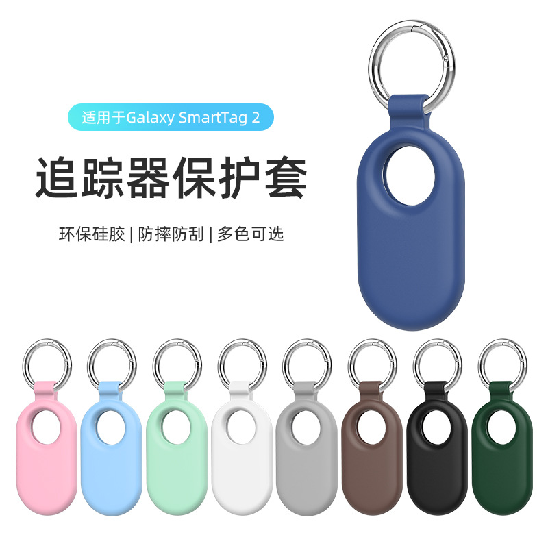 Чехол для трекера Samsung Galaxy Smarttag2 силиконовый защитный анти-ударный и анти-утерянный