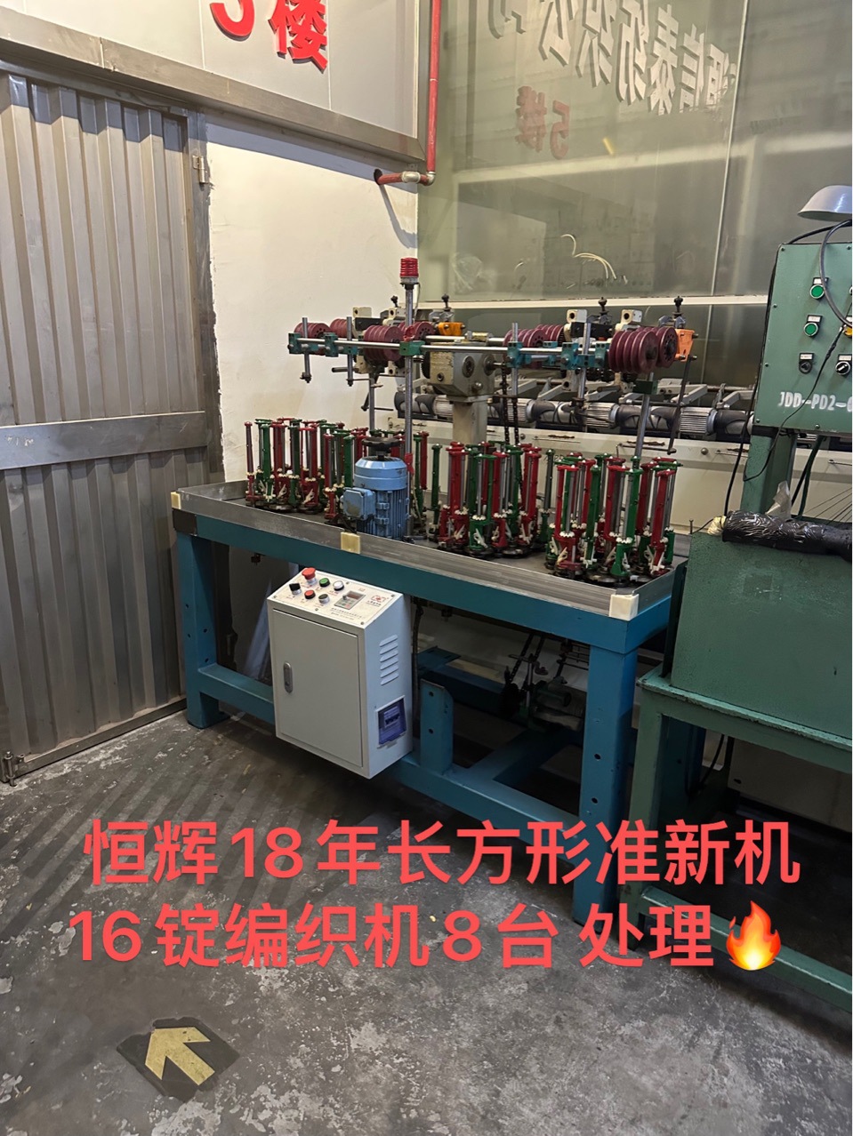 Rope Machine, Rope Belt Machine, Webbing Machine, High-Speed Knitting Machine, Fully Automatic Yarn Winding Machine, Complete Accessories