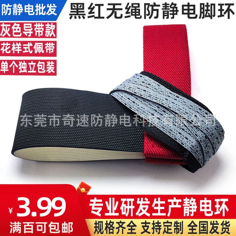 Anti-Static Foot Wristband, Anti-Static Foot Ring, Anti-Static Foot Band, Esd Electrostatic Ring, Static Foot Ring, Static Band