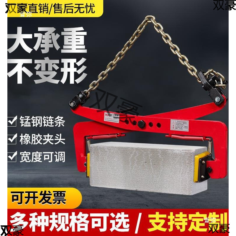 Stone Clamp Hoisting Clamp Slate Flipping Clamp Installation Tool Hoisting Cement Stone Sling Lifting