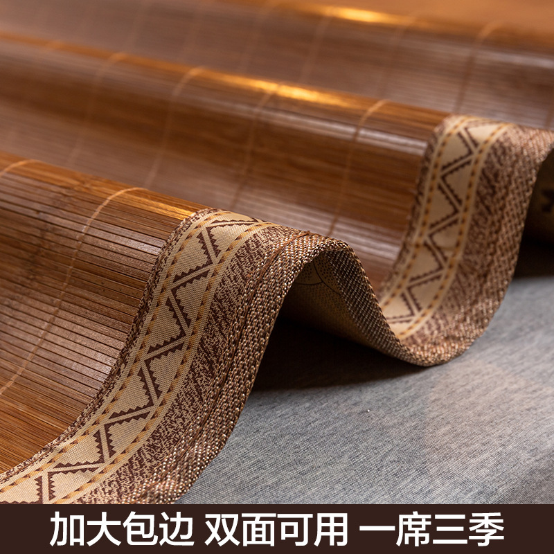 Bamboo mat summer bed bamboo mat double-sided household 2023 new 1.5 m 1 m 8 m bamboo mat foldable