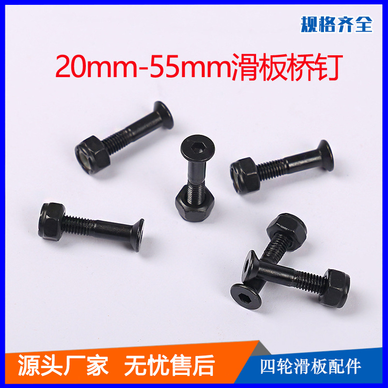 Factory Direct Sales 25inch Iron Double Rocker Screws Inner Hexagonal Longboard Nails Bridge Nail Bracket Side Female Center Column Skateboard