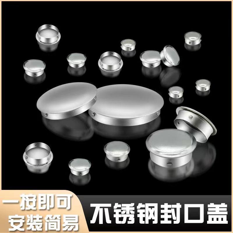 Stainless steel 201 quick sealing ugly cover welding-free round pipe plug hole cover inner plug head decorative cover hole plug