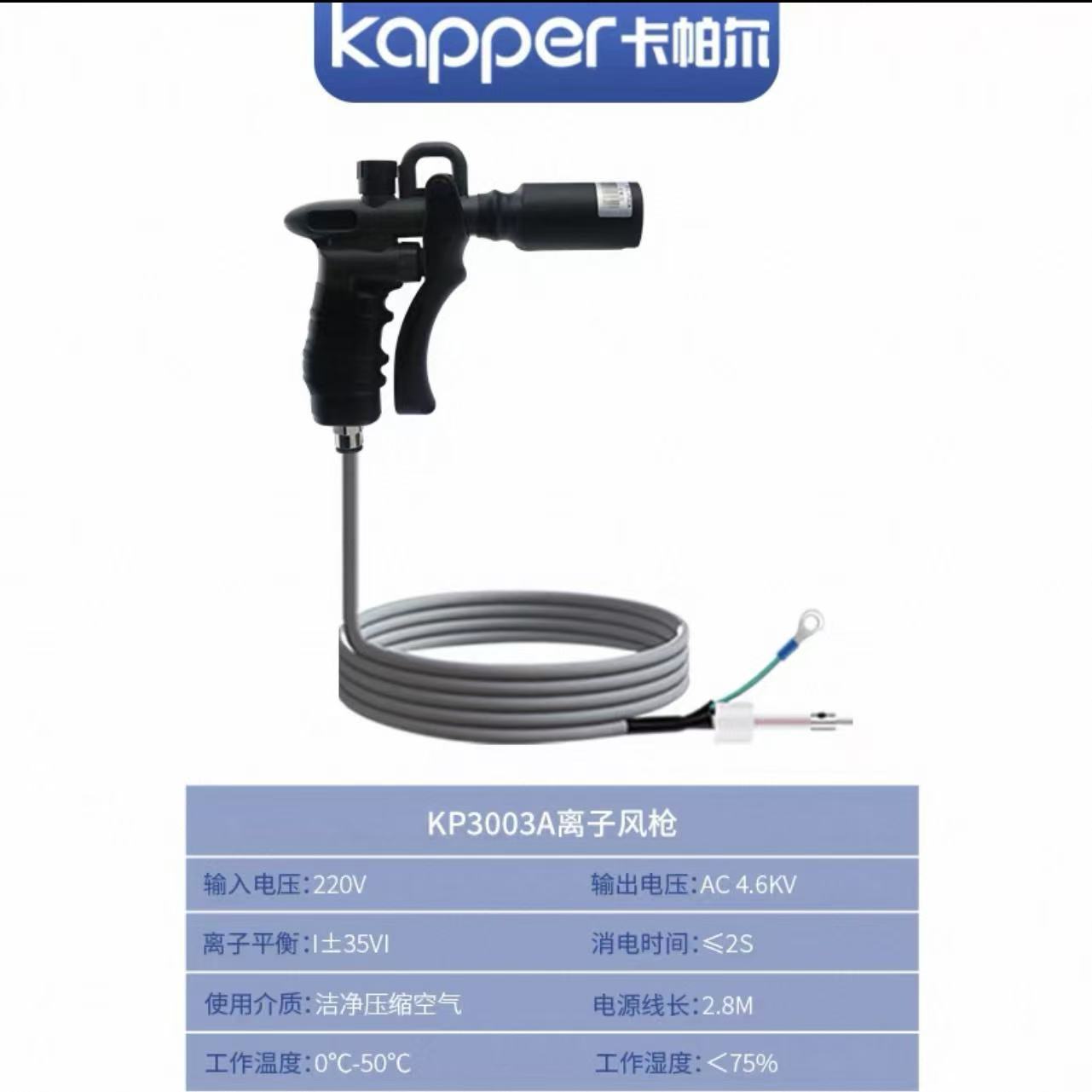 Anti-Static Ion Air Gun Karpal Kp3002A High-Pressure Powerful Dust Gun Uv Printing Anti-Static Dust Removal Gun