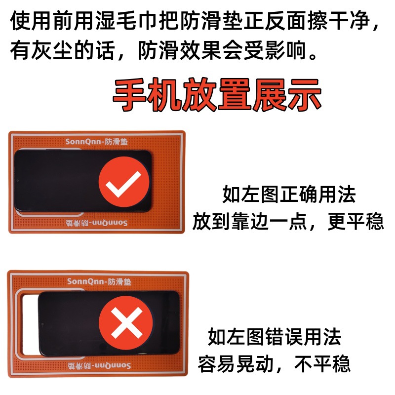 8mm thick 13x 22cm mobile phone film non-slip mat hollow tempered film hydraulic film non-slip film auxiliary tool