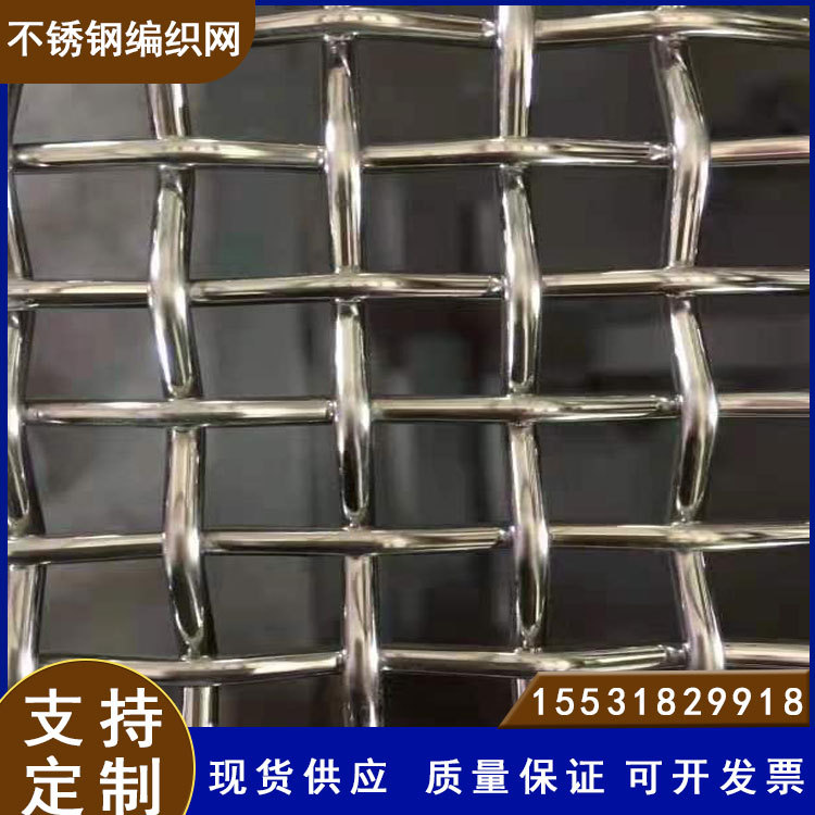 304 Stainless Steel Mesh Filter Mesh Sheet Thickened Protective Fence Mesh Woven Crimped Mineral Screen Mesh 316 Stainless Steel Screen Mesh