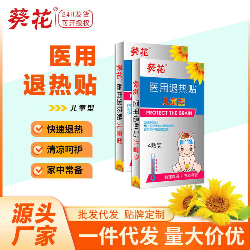 Медицинский охлаждающий пластырь для детей, физический охлаждающий пластырь для малышей, охлаждающий пластырь для снижения температуры