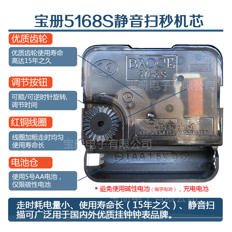 Watch movement wall clock movement silent scanning silent DIY wall clock quartz movement quartz clock movement accessories