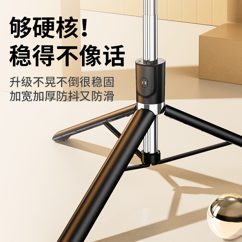 1.7 meters integrated telescopic portable camera photography bracket tripod mobile phone selfie stick bluetooth tremolo live broadcast