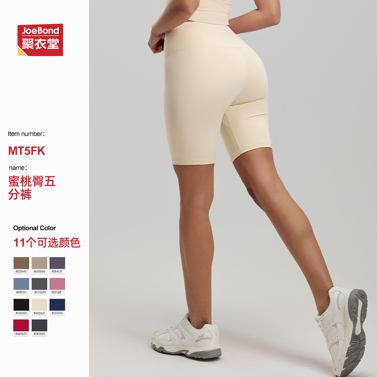 Шорты для фитнеса Juyitang с эффектом поднятия ягодиц, пятисантиметровые шорты для женщин, эластичные облегающие брюки с высокой талией для йоги