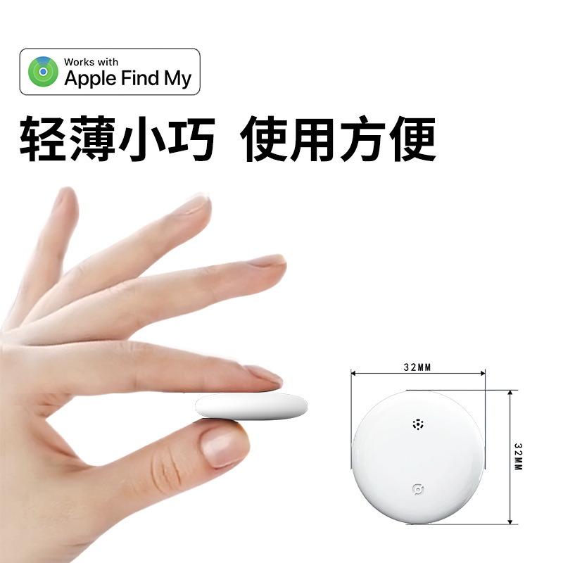 The Same Model as Airtag Is Suitable for Search Anti-Lost Artifact Itag Positioning Tracker for the Elderly, Children and Pets to Prevent Loss