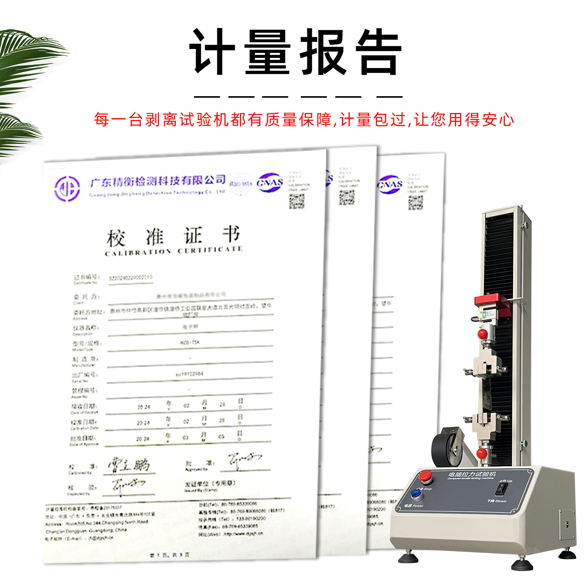 Manufacturer in stock Tape Peel Tester Adhesive Adhesive Peel Strength Tester Pressure Sensitive Tape Peel Tester