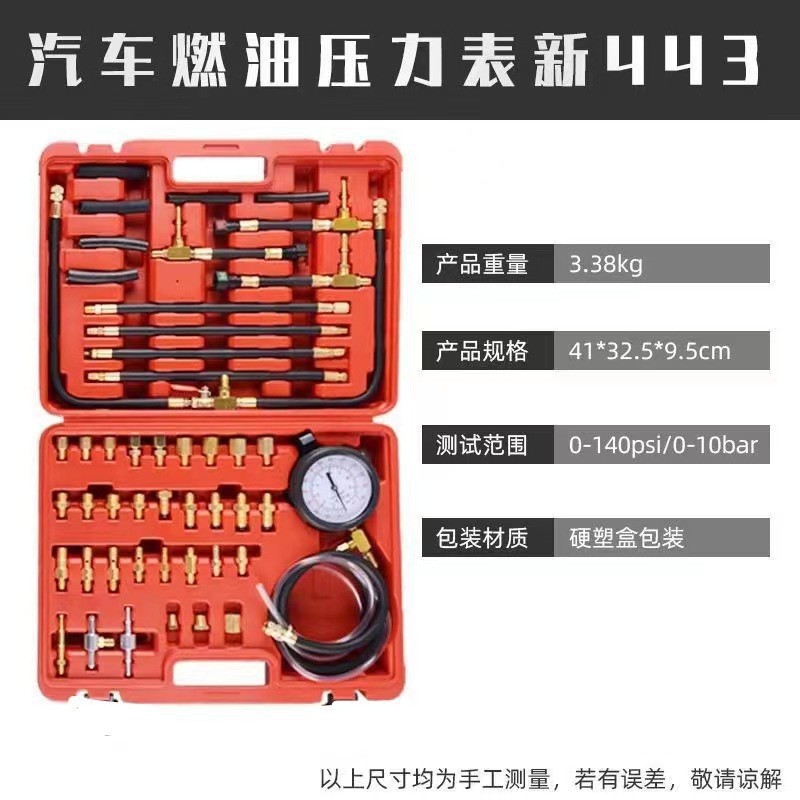 Tu-443 Gasoline Pressure Gauge Injection Oil Pressure Gauge Detector Car Fuel Pressure Gauge Detection Tool for All Car Series