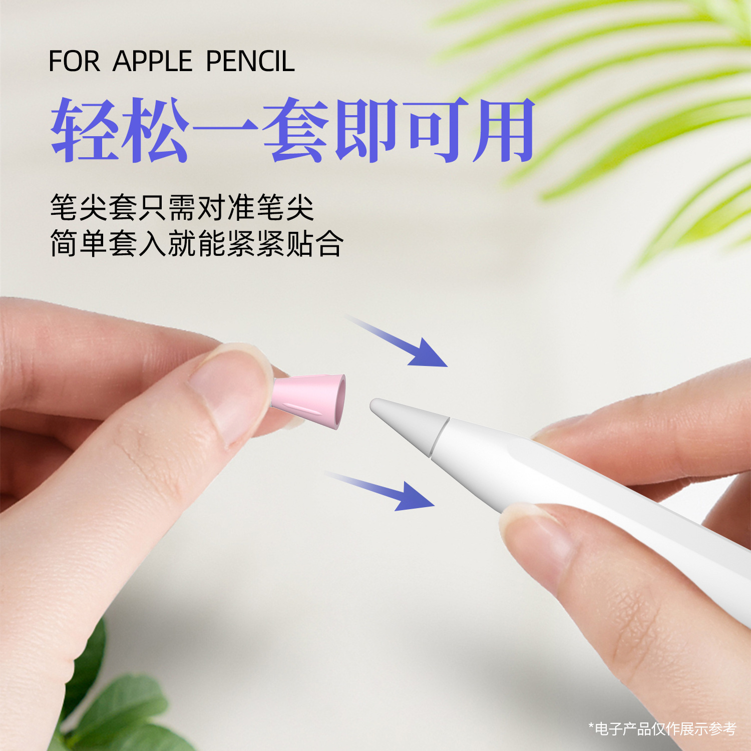 Fiber nib cover for apple pencil Pro/Huawei m-pencil stylus protective nib cover