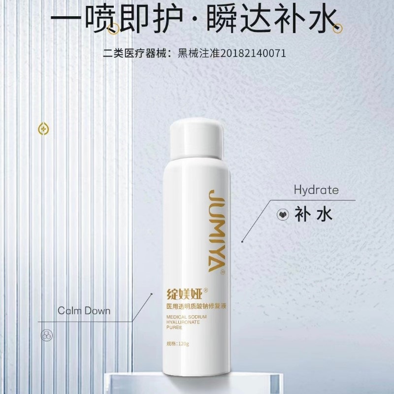 Медицинский раствор натрия гиалуроната Хуа Хуа я, 120 г, спрей для особого ухода, увлажняющий и восстанавливающий