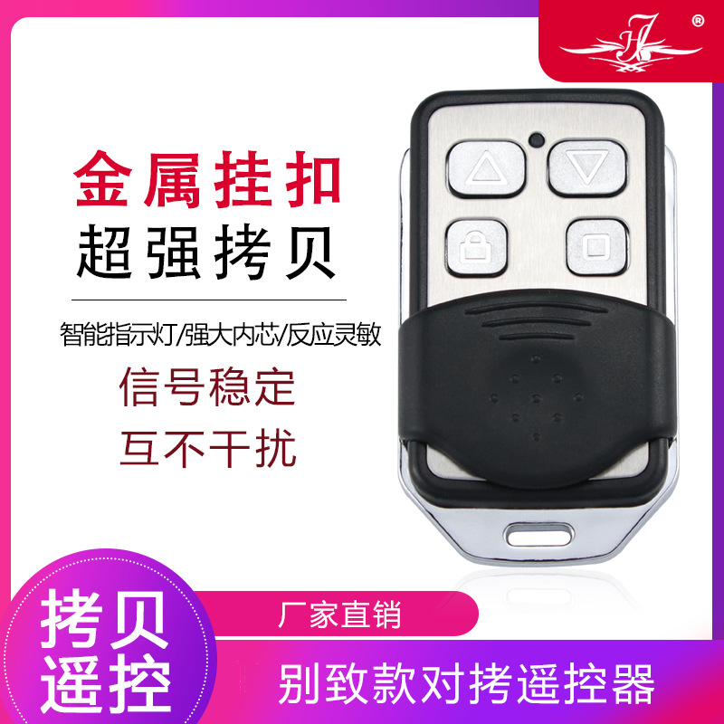 Универсальная пара для копии дистанционного управления электрическими роллетными воротами, 433/315