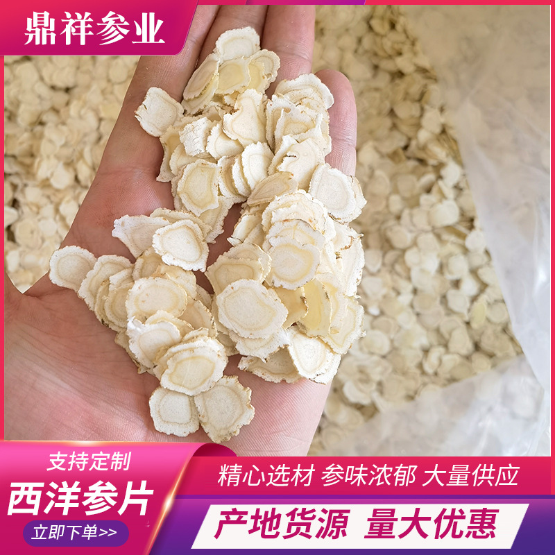 женьшень американский оптом северо-восточный женьшень с Чанбайшань таблетки женьшеня американского ломтики 500г оптом