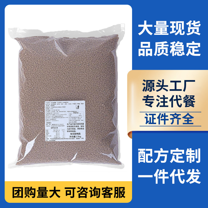 Оптовая продажа кристаллов сливы, концентрированный сок сливы, мгновенный напиток, для уличной торговли, барбекю, буфет 2.50кг