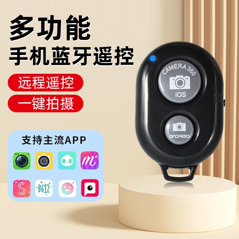 Bluetooth пульт дистанционного управления для селфи, контроллер для Tiktok, беспроводная кнопка для селфи, популярная модель