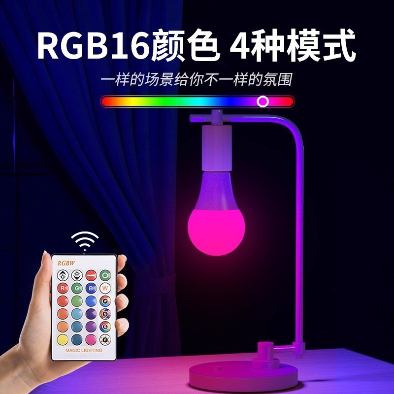 Light Bulb Remote Control Color-Changing Lamp E27 Screw Socket Outdoor Decorative Night Light Intelligent High-Temperature Resistant Seven-Color Color-Changing Remote Control