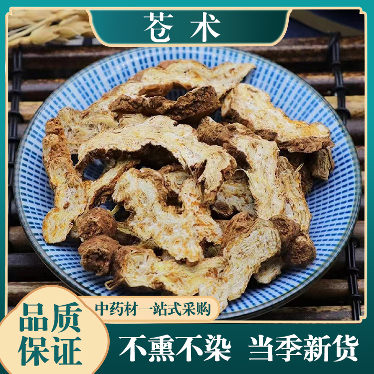 Высококачественный Атрактилодес оптом в наличии китайская лекарственная трава без серы новый запас 500г оптовая поставка срезы Атрактилодеса из источника по выгодной цене