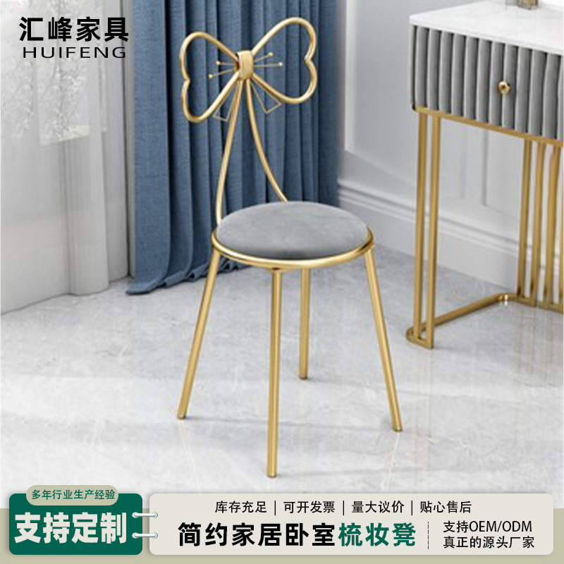 Макияжный стул для домашнего использования, спальни, гардеробной, с бантом, металлический маникюрный стул, удобный стул с подлокотниками, легкий роскошный стул