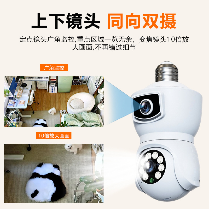 Полноцветная wifi интеллектуальное мониторинг двойная камера 360E9 камера голова лампы мониторинга