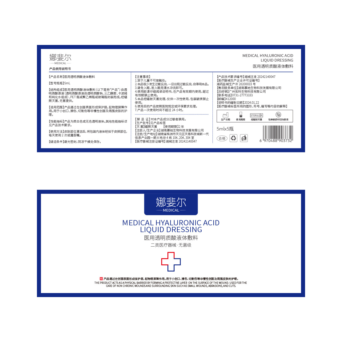 Medical Sodium Hyaluronate Dressing Does Not Hang Online Mechanical Brand No. 2 Beauty Salon Postoperative Wound Healing Water Light Original Solution