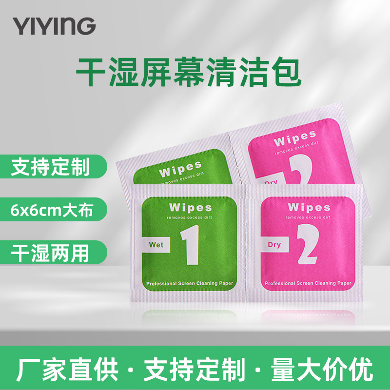 Disposable Dry and Wet Alcohol Cotton Sheet Independent Bag Mobile Phone Film Auxiliary Tool Screen Cleaning and Disinfection Alcohol Bag