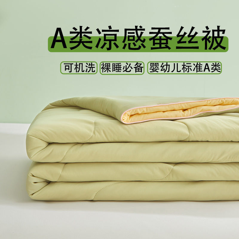 Class a Cool Mulberry Silk Summer Quilt Ice Silk Air-Conditioned Quilt Washable Thin Summer Quilt Single Dormitory Double