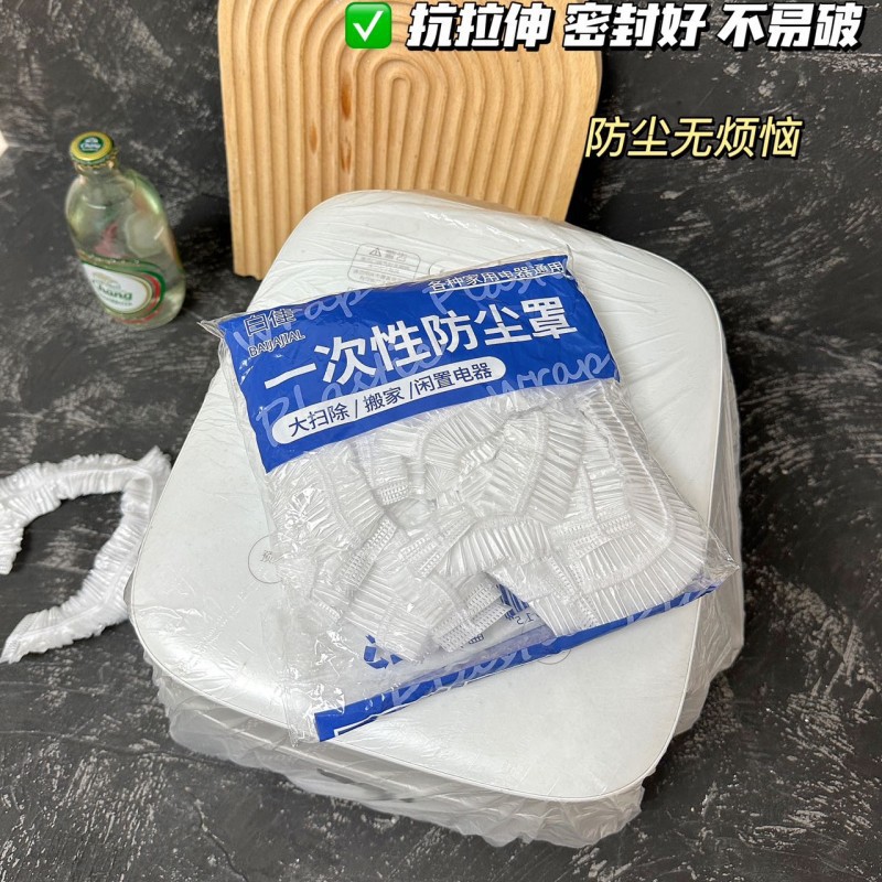 Extra Large Thickened Disposable Air Conditioner Dust Cover Kitchen Baking Pan Microwave Oven Universal Small Household Appliance Cover PE Fresh-keeping Cover