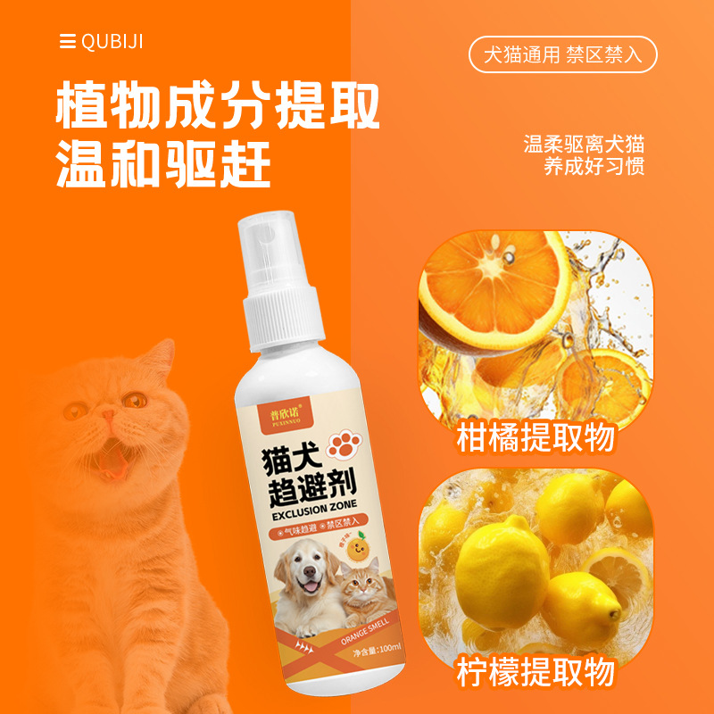 Puxinuo Avoidant Cat Spray Orange Flavor Prevents Cats from Going to Bed to Scratch and Urine Restricted Area Indoor and Outdoor Cars