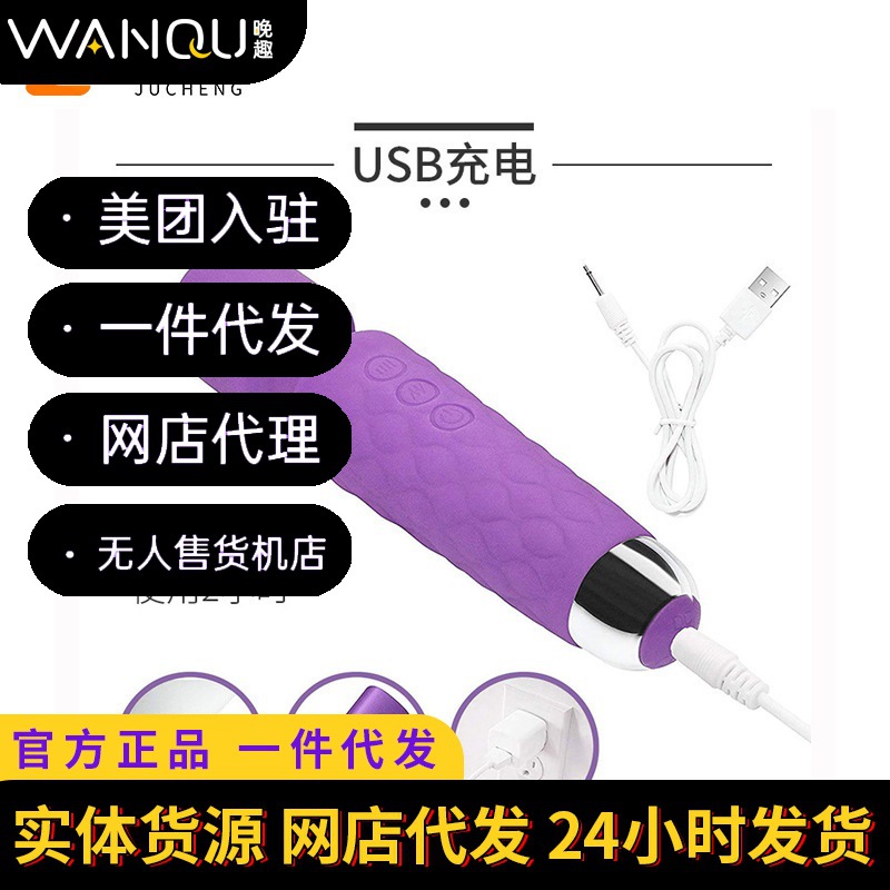 Infatuated with AV stick (water ripple) green female masturbator sex toy vibrator charging sex toys